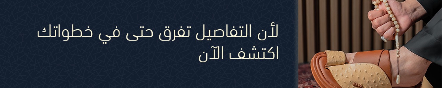 الاحذية 