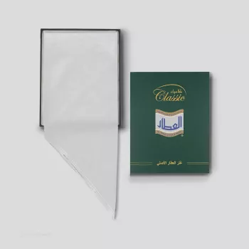 غترة العطار الأصلية