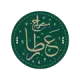 العطار Attar
