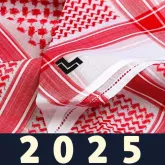 أشمغة 2025