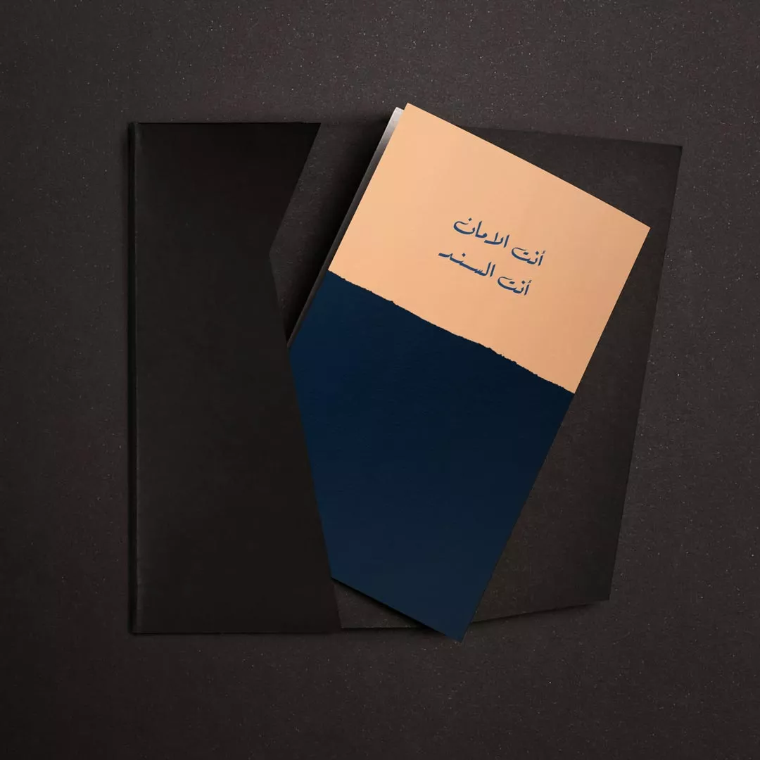 كرت هدايا انت الامان انت السند P05 من ماركة Prive Rose - أكسيك Axeek
