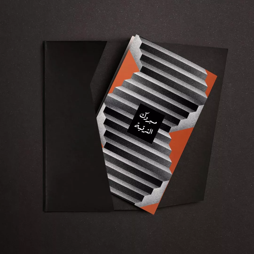 كرت هدايا مبروك الترقية P07 من ماركة Prive Rose - أكسيك Axeek