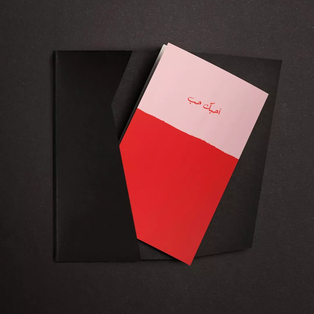 كرت هدايا احبك حب P09 من ماركة Prive Rose - أكسيك Axeek