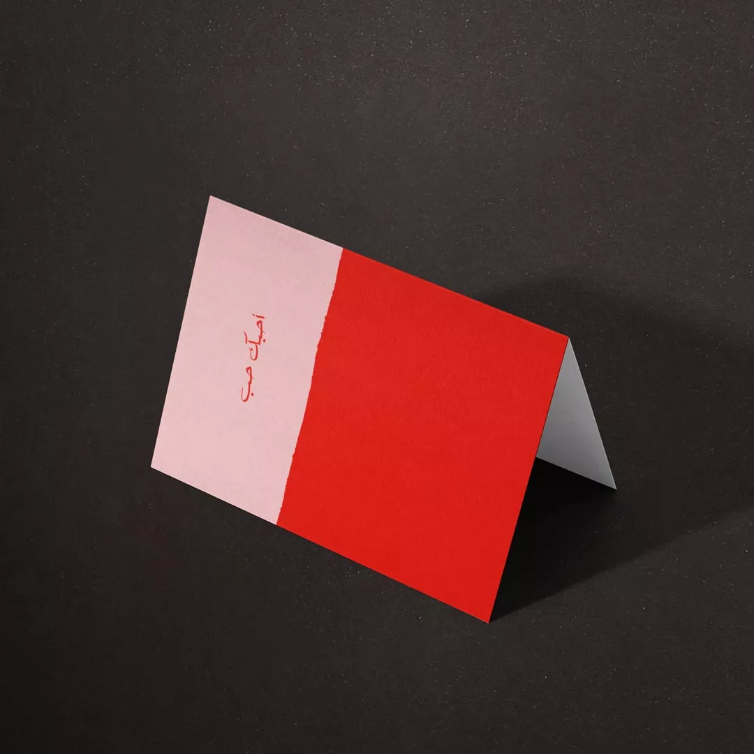 كرت هدايا احبك حب P09 من ماركة Prive Rose - أكسيك Axeek