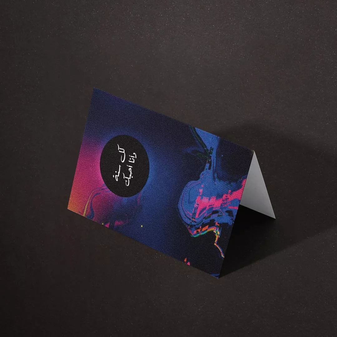 كرت هدية كل سنة وأنا أحبك P22 من ماركة Prive Rose - أكسيك Axeek