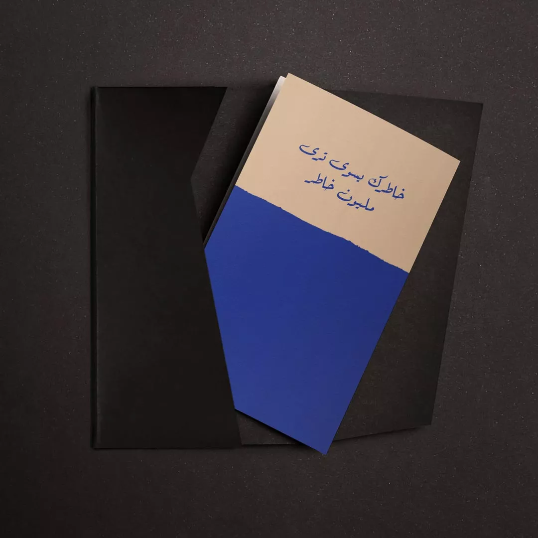 كرت هدية خاطرك يسوى ترى مليون خاطر P23 من ماركة Prive Rose - أكسيك Axeek