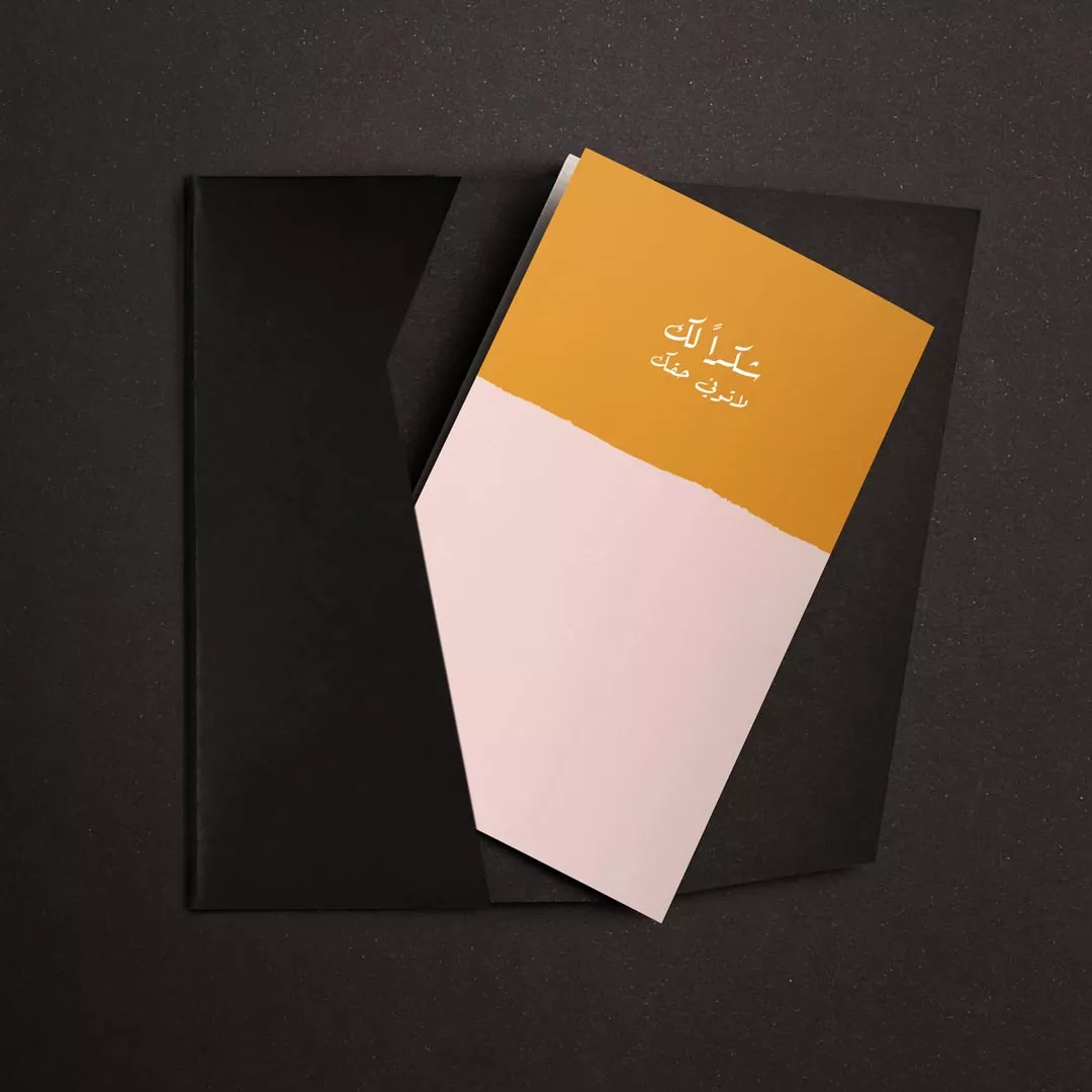 كرت هدية شكرا لك لا توفي حقك P24 من ماركة Prive Rose - أكسيك Axeek