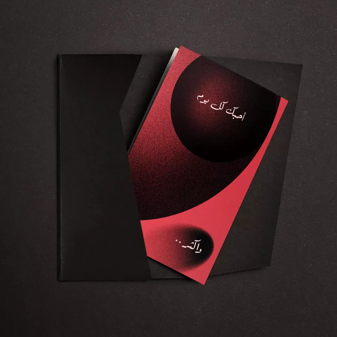 كرت هدية أحبك كل يوم واكثر P25 من ماركة Prive Rose - أكسيك Axeek