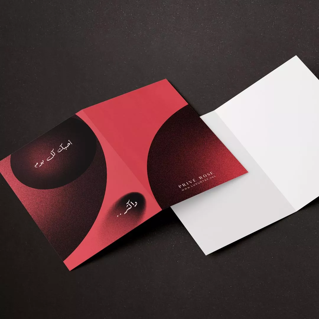 كرت هدية أحبك كل يوم واكثر P25 من ماركة Prive Rose - أكسيك Axeek