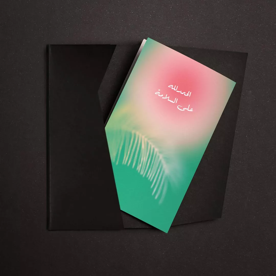 كرت هدية الحمدلله على السلامة P26 من ماركة Prive Rose - أكسيك Axeek