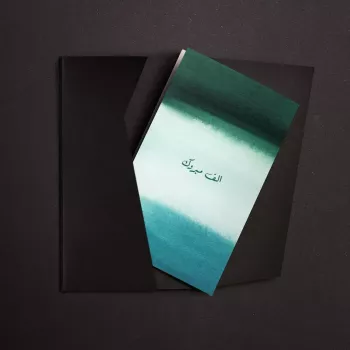 كرت هدية الف مبروك P27