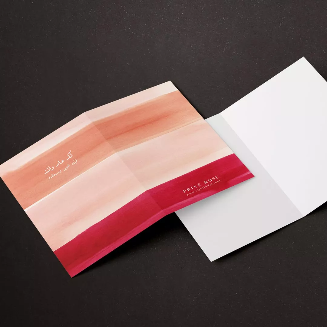 كرت اهداء كل عام وانت في خير و سعاده P39 من ماركة Prive Rose - أكسيك Axeek