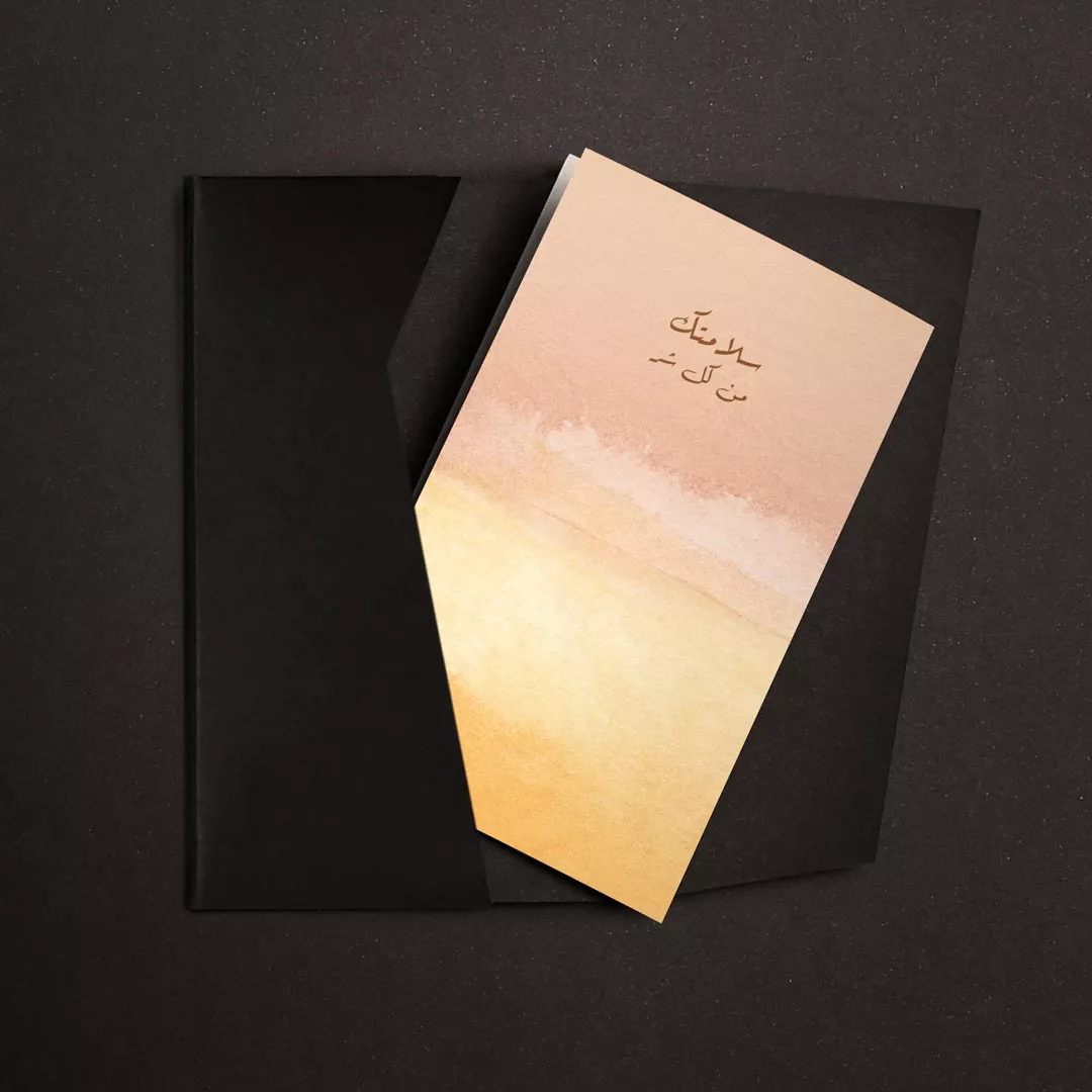 كرت اهداء سلامتك من كل شر P40 من ماركة Prive Rose - أكسيك Axeek