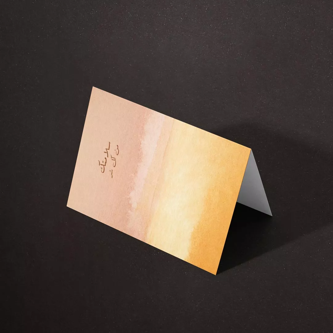 كرت اهداء سلامتك من كل شر P40 من ماركة Prive Rose - أكسيك Axeek