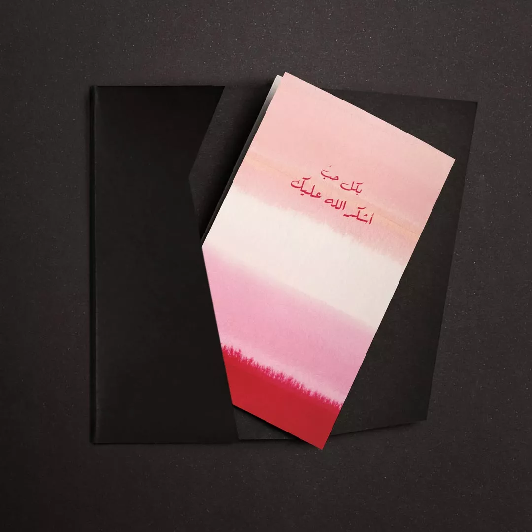 كرت اهداء بكل حب P44 من ماركة Prive Rose - أكسيك Axeek