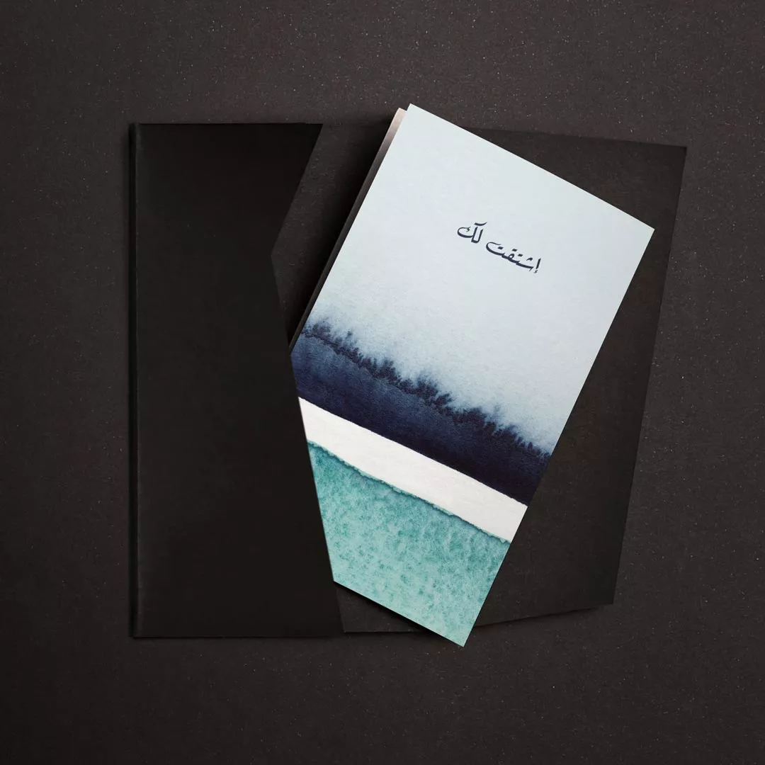كرت اهداء اشتقت لك P45 من ماركة Prive Rose - أكسيك Axeek