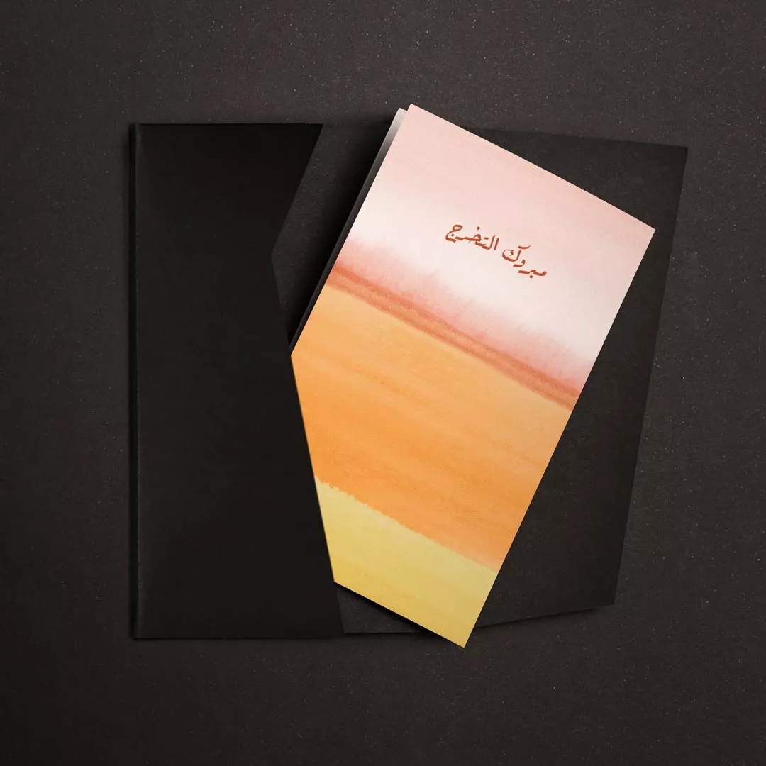 كرت اهداء مبروك التخرج P46 من ماركة Prive Rose - أكسيك Axeek