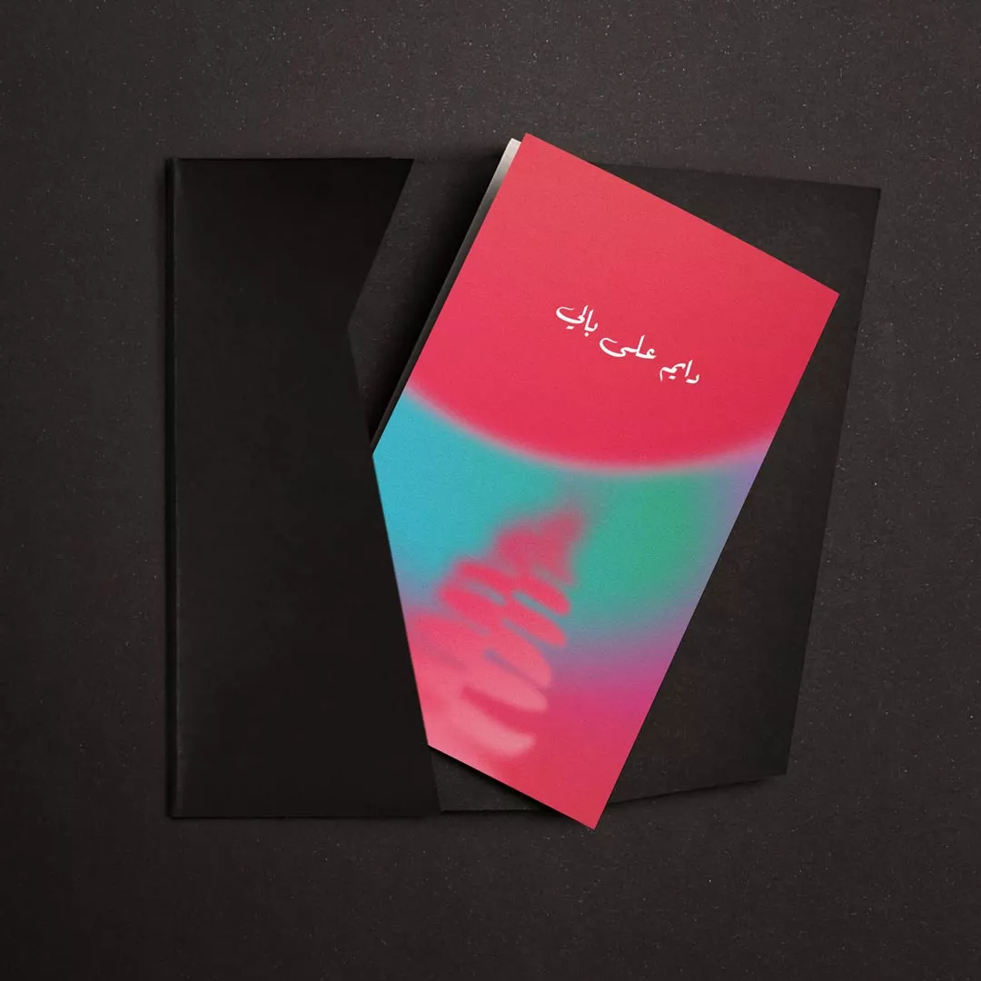كرت اهداء دايم على بالي P47 من ماركة Prive Rose - أكسيك Axeek
