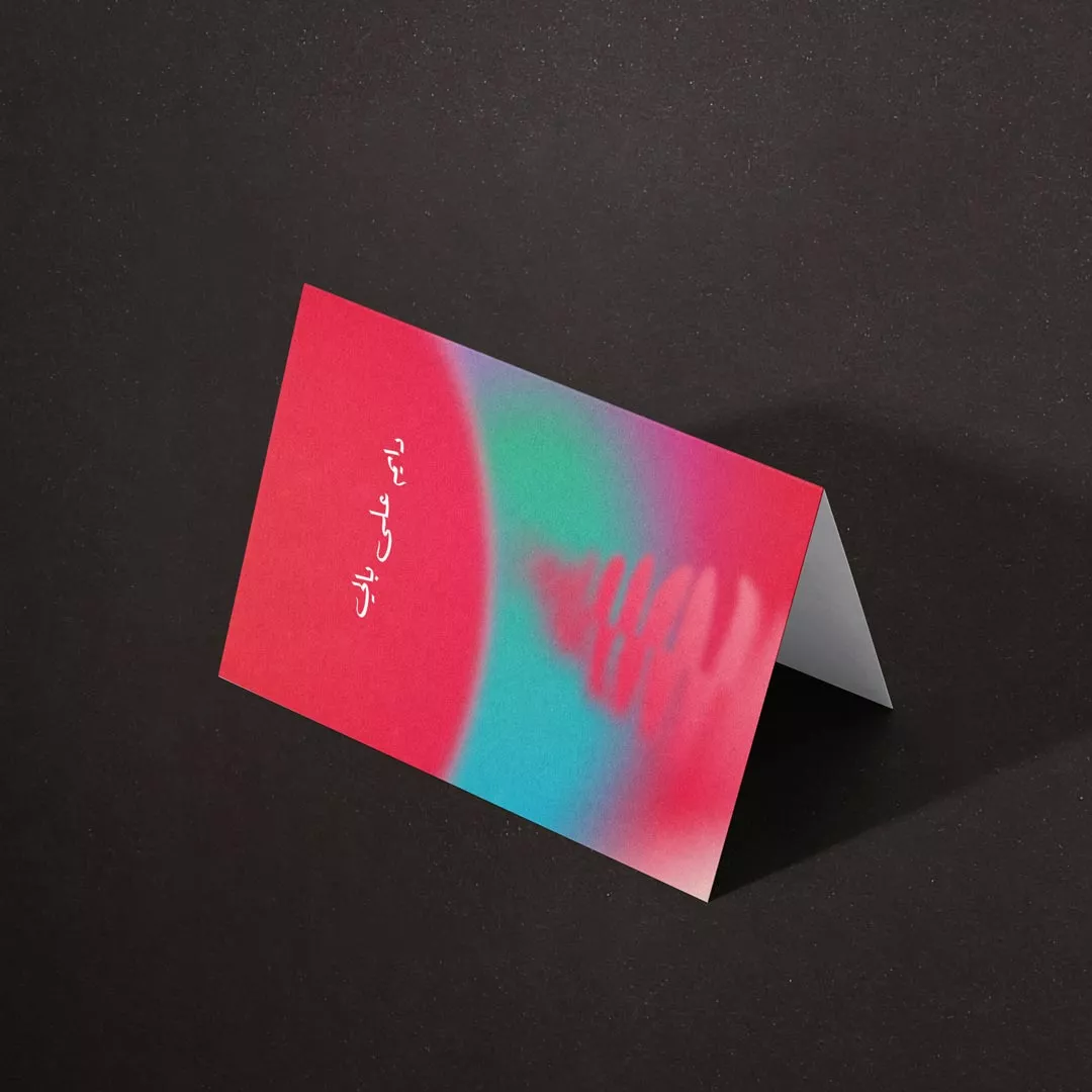 كرت اهداء دايم على بالي P47 من ماركة Prive Rose - أكسيك Axeek
