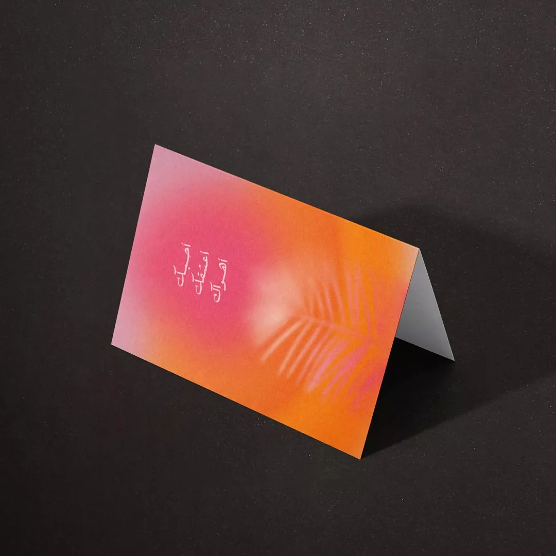 كرت اهداء احبك اعشقك اهواك P48 من ماركة Prive Rose - أكسيك Axeek