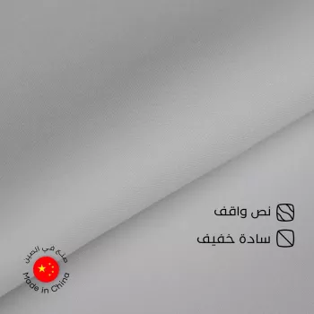 قماش نص واقف سادة خفيف سوادنس S15
