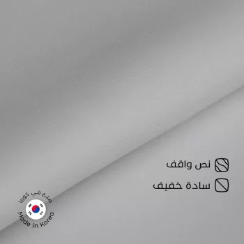 قماش نص واقف سادة خفيف كوري سوادنس S16