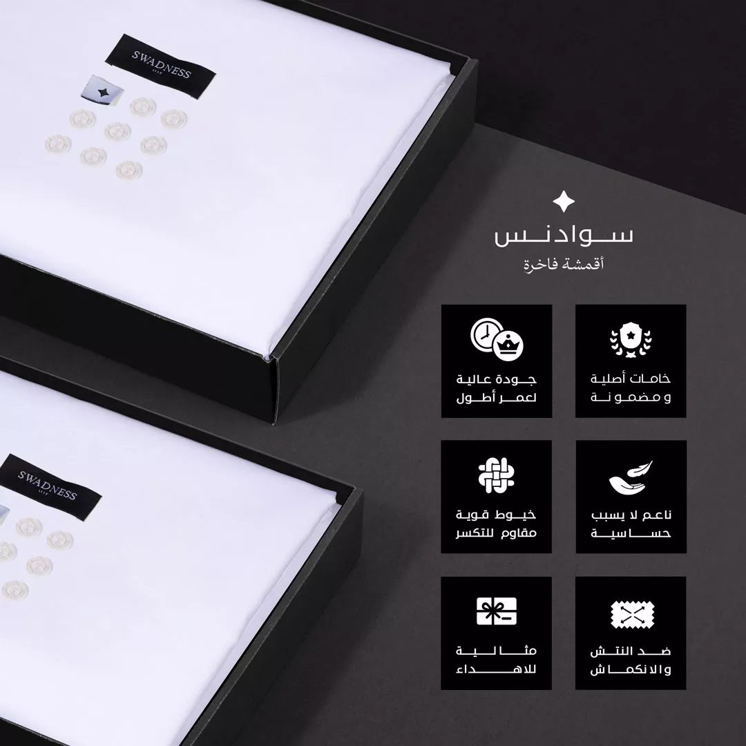 باقة العمل الفاخرة 3 قطع قماش ثوب ياباني من اختيارك SS04 من ماركة SWADNESS - أكسيك Axeek