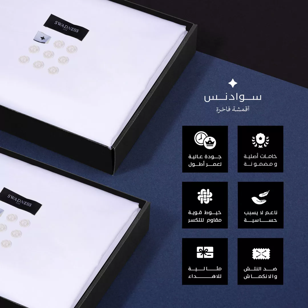 باقة سميراميس العملية قطعتين قماش ياباني من اختيارك SS03 من ماركة SWADNESS - أكسيك Axeek