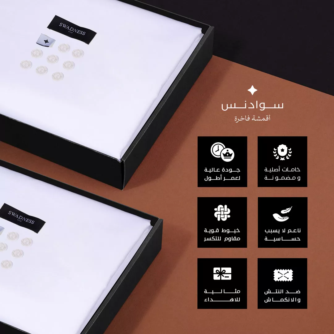 باقة العمل اليومي 3 قطع قماش صيفي من اختيارك SS05 من ماركة SWADNESS - أكسيك Axeek